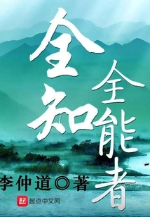 Omniscient and Almighty