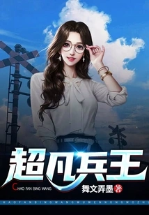 Extraordinary Soldier King