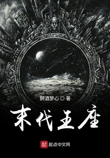 Last Throne