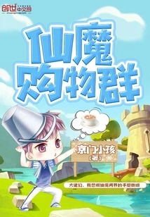 Fairy and Demon Shopping Group