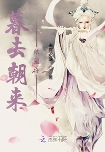 It's You Who Comes and Goes in the Morning