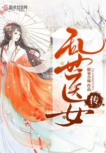 The Legend of a Medical Girl in Troubled Times