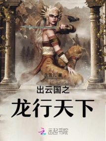 The Dragon of Izumo Kingdom Travels the World