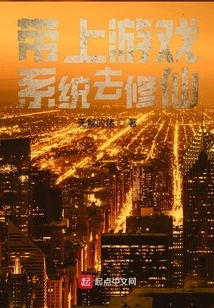 Bring the Game System to Practice Immortality