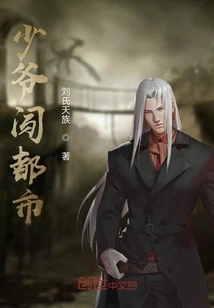 The Young Master Enters the City