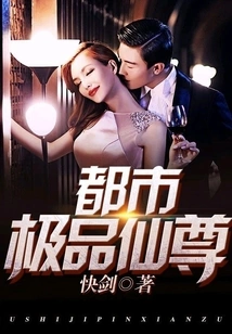 The Best Urban Immortal