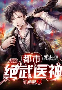 The Ultimate Urban Medical God