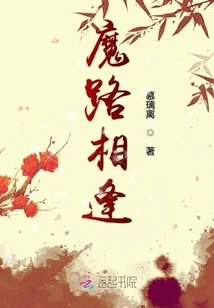 Encounter with the Devil