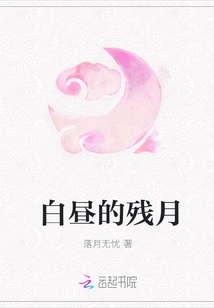 Waning Moon in Daylight