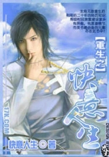 The Happy Life of Rebirth