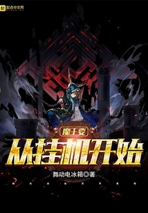 The Devil Wants to Start by Hanging Up