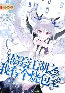 Pili Jianghu: I Have a Shaobao Daddy