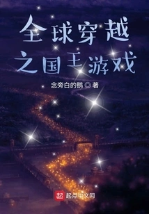 Global Travel King Game