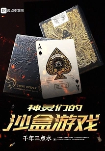 A Sandbox Game for Gods