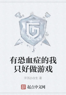 I Have Hemophobia and I Have No Choice but to Play Games