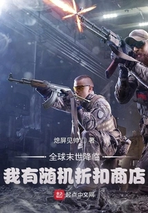 The Global Apocalypse is Coming, I Have a Random Discount Store