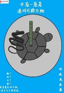 Start with an Island and Use the Fishing Net to Catch Everything