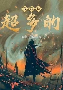 I Have a Lot of Martial Arts Skills