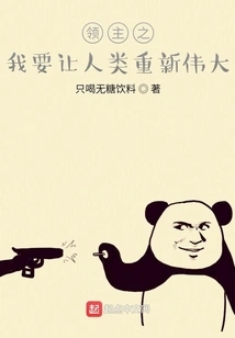 Lord, I Want to Make Mankind Great Again