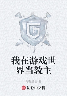 I Am a Leader in the Game World