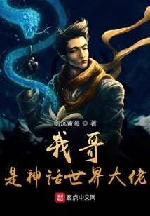 My Brother is a Boss in the Mythical World