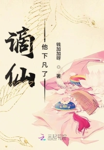 Exiled Immortal, He Descended to Earth