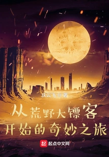 A Wonderful Journey That Begins with Red Dead Redemption