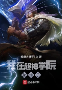 I Was Swinging a Hammer at the Super Seminary