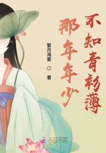 When I Was Young I Didn't Know How Thin My Green Shirt Was