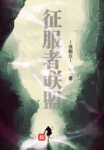 League of Conquerors