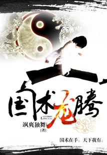 Chinese Martial Arts Dragon Teng