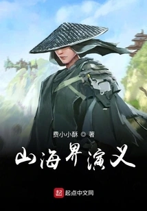 The Romance of Mountains and Seas