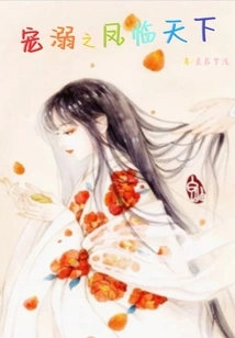 The Doting Phoenix Comes to the World