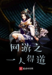 One of the People in Online Games Has Achieved Enlightenment