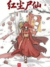 Red Dust Corpse Fairy