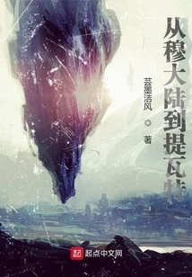 Genshin Impact: from Mu Continent to Teyvat