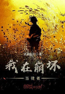 I'm Destroying the Herrscher