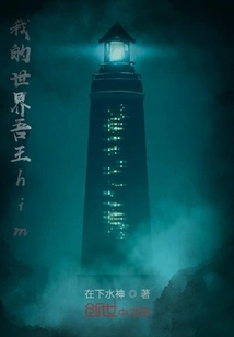 My World is the King of Him