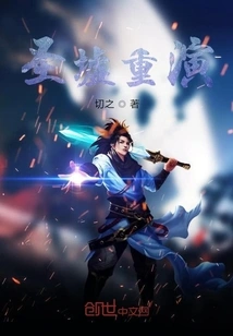 Holy Ruins Reenactment