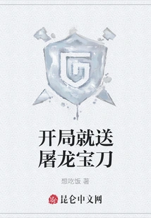 You Will Be Given a Dragon-slaying Sword at the Beginning