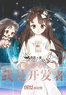 Game I Am a Developer