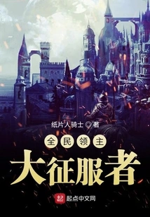 Lords of All: the Great Conqueror