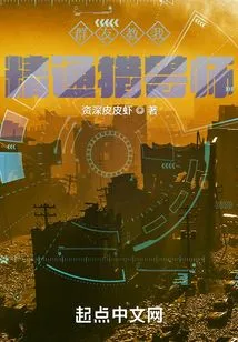 My Friends Taught Me How to Become a Beast Hunter