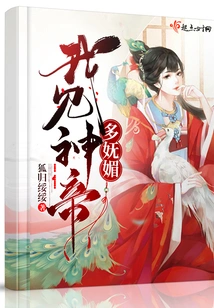 I See How Charming the God Emperor Is