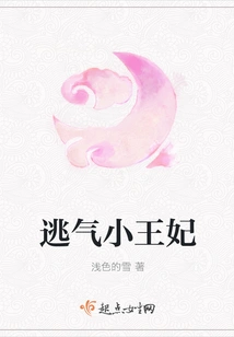 The Little Princess Who Escaped