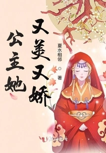 Princess, She is Beautiful and Delicate