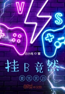 Do You Have to Rely on Your Strength to Win B?