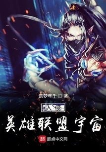 Invasion of the League of Legends Universe