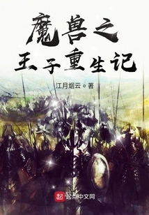 The Rebirth of the Prince of Warcraft