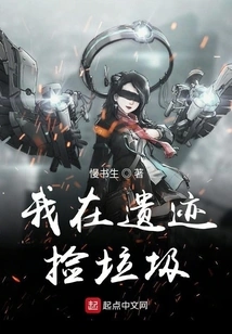 Ruins Survival Guide